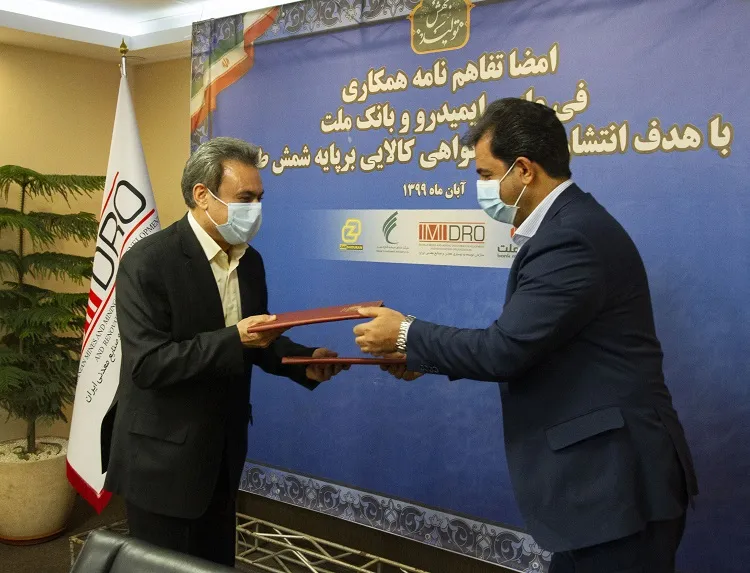 انتشار گواهی سپرده کالایی بر پایه شمش طلا با مشارکت بانک ملت و ایمیدرو