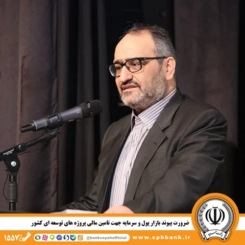 
دکتر پرتوافکنان در دومین رویداد سالیانه مالی امید تأکید کرد؛ ضرورت پیوند بازار پول و سرمایه جهت تأمین مالی پروژه&zwnj;های توسعه&zwnj;ای کشور
