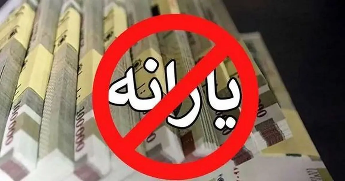 این یک میلیون نفر با یارانه خداحافظی کنند