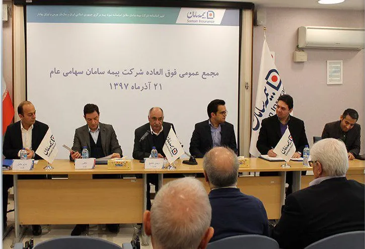 بیمه سامان اساسنامه خود را به روز کرد