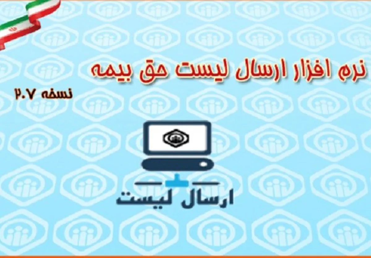 آموزش بیمه کردن پرسنل و کارمندان