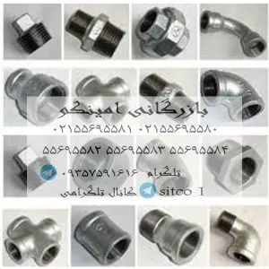 فروش انواع اتصالات گالوانیزه در فروشگاه امینکو