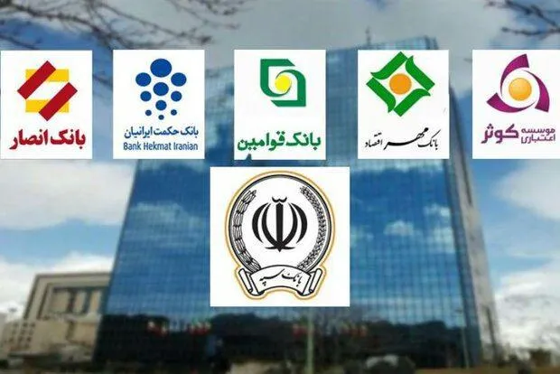 آخرین وضعیت بانک&zwnj;های ادغامی/ کاهش ۱۰درصدی شعب در مرحله نخست