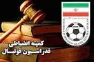 جریمه نقدی برای تراکتورسازی و استقلال