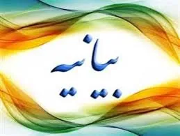 بیانیه اعتراضی خانواده حمید نوری