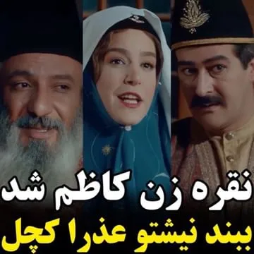 قسمت ۴۳ سریال جیران؛ نقره زن کاظم شد! + فیلم