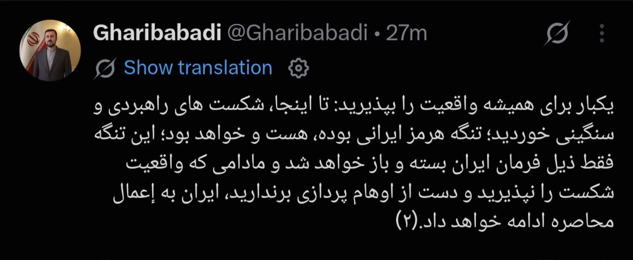 غریبآبادی: تنگه هرمز را نه با ناو میتوان تصاحب کرد نه با توییت غریبآبادی: تنگه هرمز را نه با ناو میتوان تصاحب کرد نه با توییت