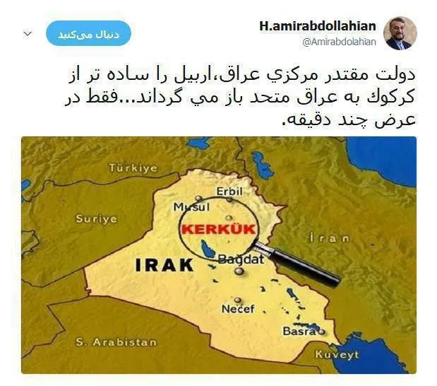 توییت امیرعبداللهیان کرکوک به عراق برگردانده می‌شود