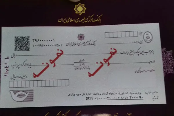 مقررات صدور چک عوض نشده است/ جلوگیری صیاد از دور زدن ضوابط