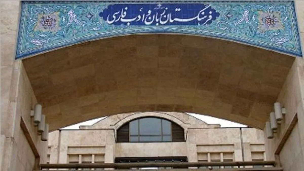 واژه‌ای جدید از فرهنگستان زبان فارسی/ واژه هدفون جایگزین شد