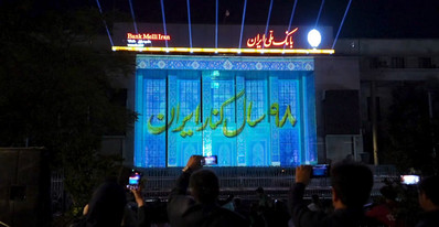 اجرای ویدئو مپینگ بر دیوار ساختمان بانک ملی ایران، شعبه بازار تهران