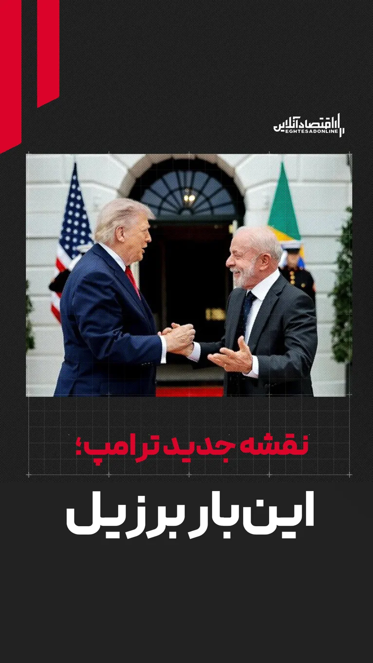 موج نارنجی در آمریکای لاتین
