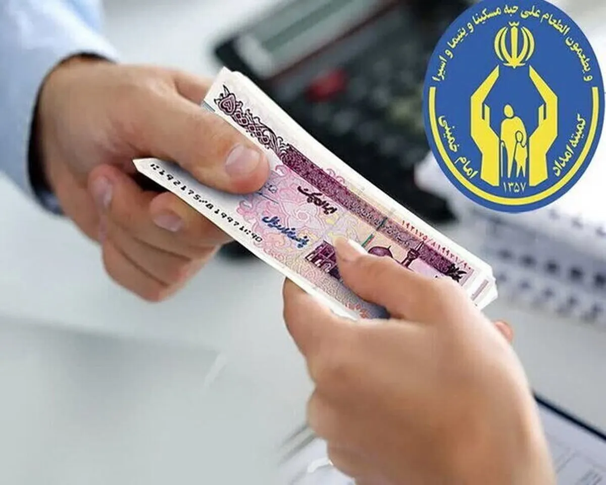 مددجویان بهزیستی و کمیته امداد بخوانند / واریزی بزرگ در شهریور ۱۴۰۴