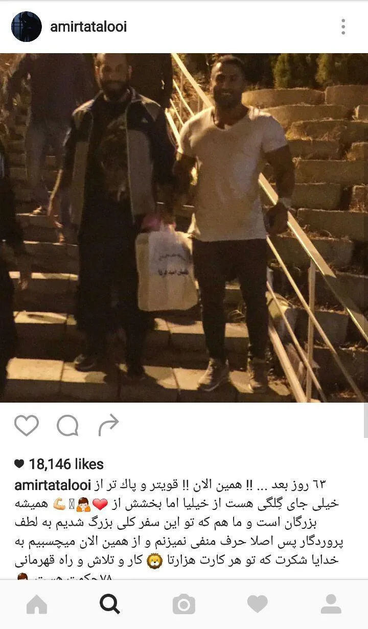 امیر مقصودلو 