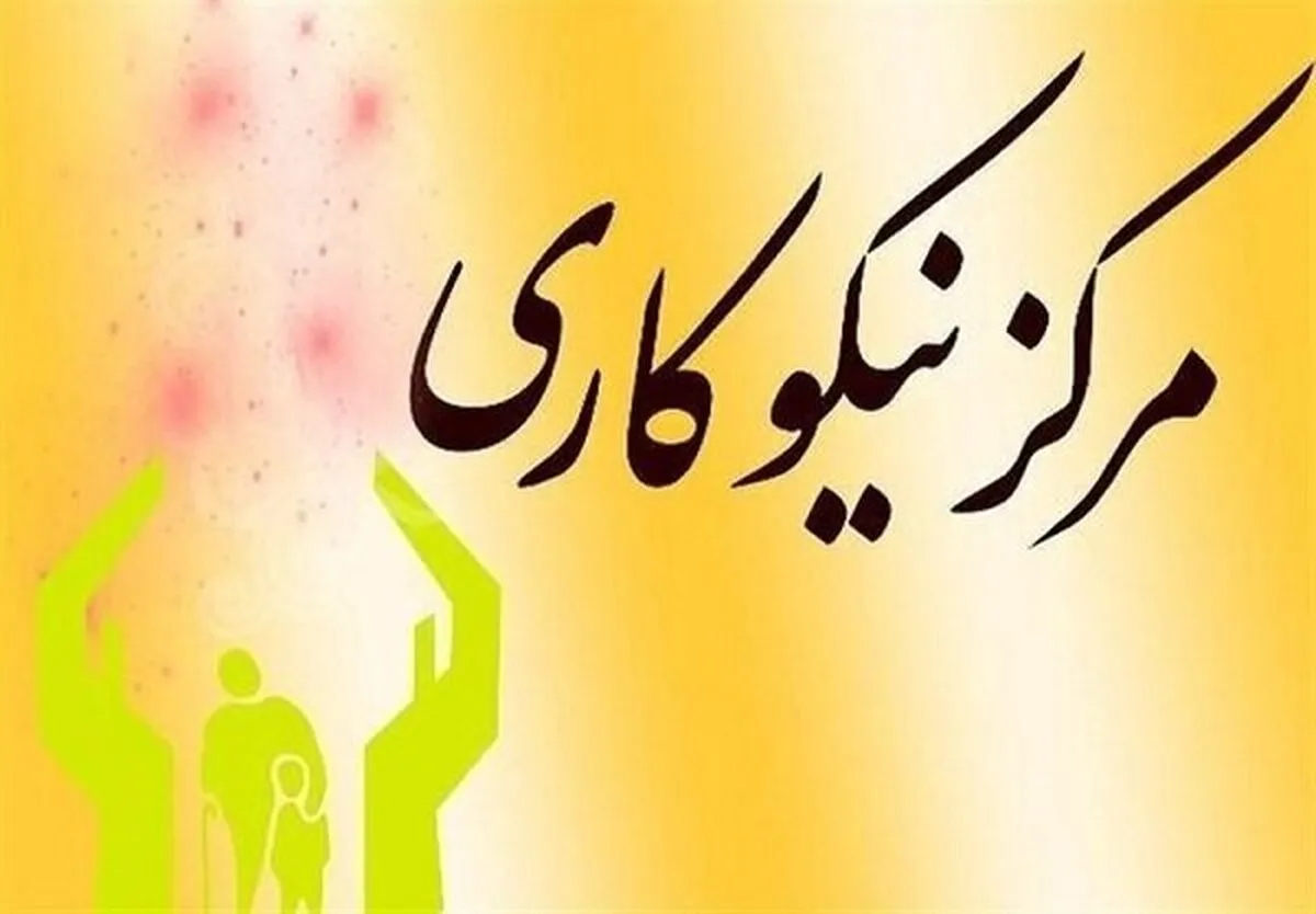 جمع‌آوری ۲۳۸ میلیارد تومان کمک مردمی در زنجان؛ رشد ۴۵ درصدی کمک‌ها