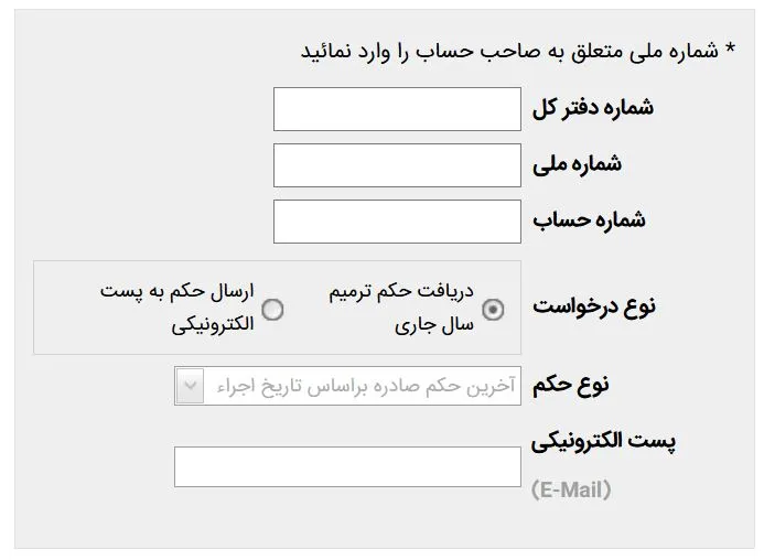 فوری/ بازنشستگان کشوری بخوانند!