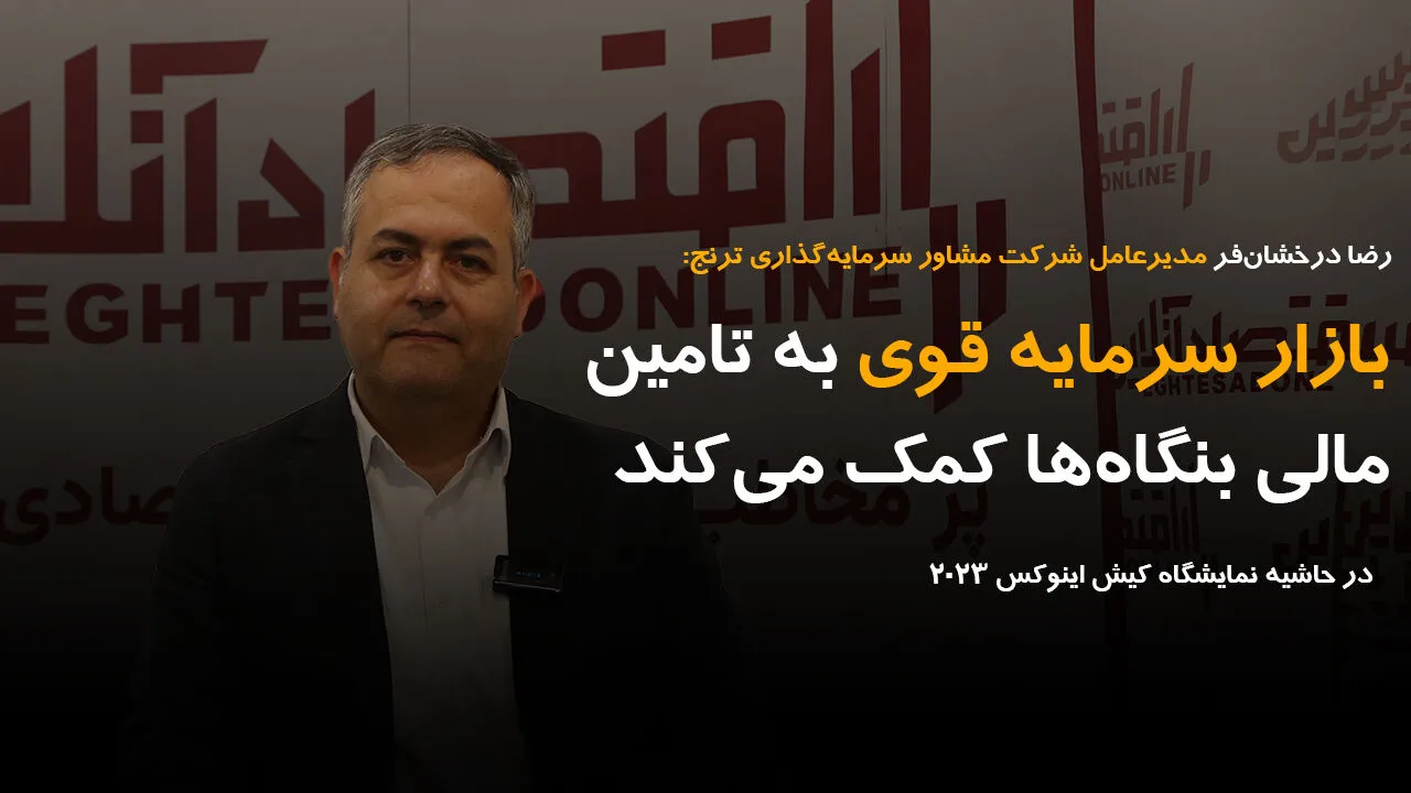 پذیره‌نویسی صندوق‌های بخشی متنوع در آینده‌ای نزدیک