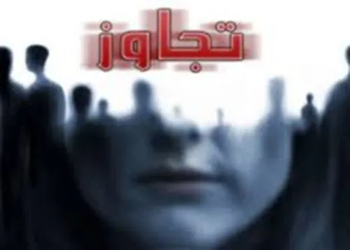 عجیب‌ترین شگرد شیطانی برای آزار زنان و دختران