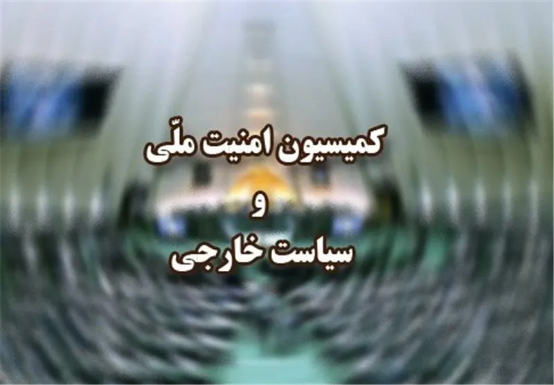 نشست فوق‌العاده کمیسیون امنیت ملی با حضور علی باقری
