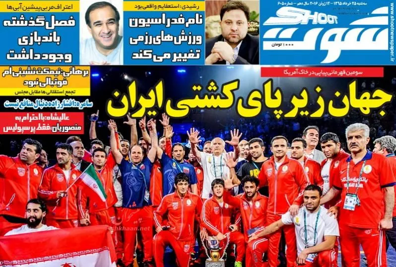 نیم صفحه اول روزنامه‌های امروز +عکس