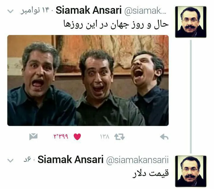 واکنش سیامک انصاری به قیمت دلار