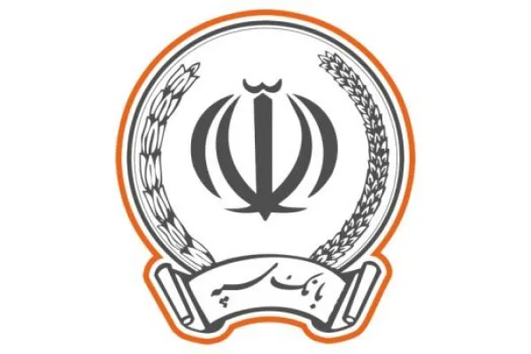 نرخ حق الوکاله بانک سپه برای سال ۱۳۹۷ سه درصد تعیین شد