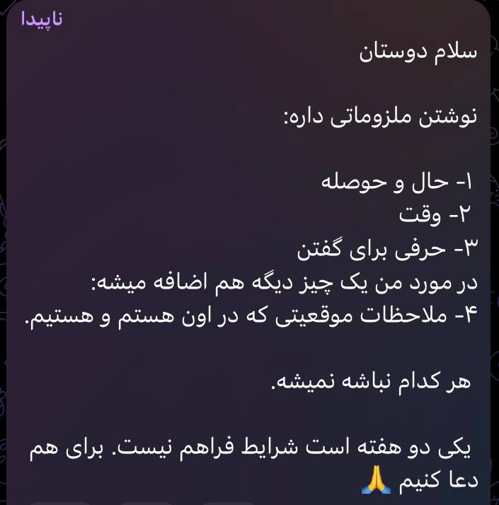 پیام معنادار یوسف پزشکیان در تلگرام + عکس