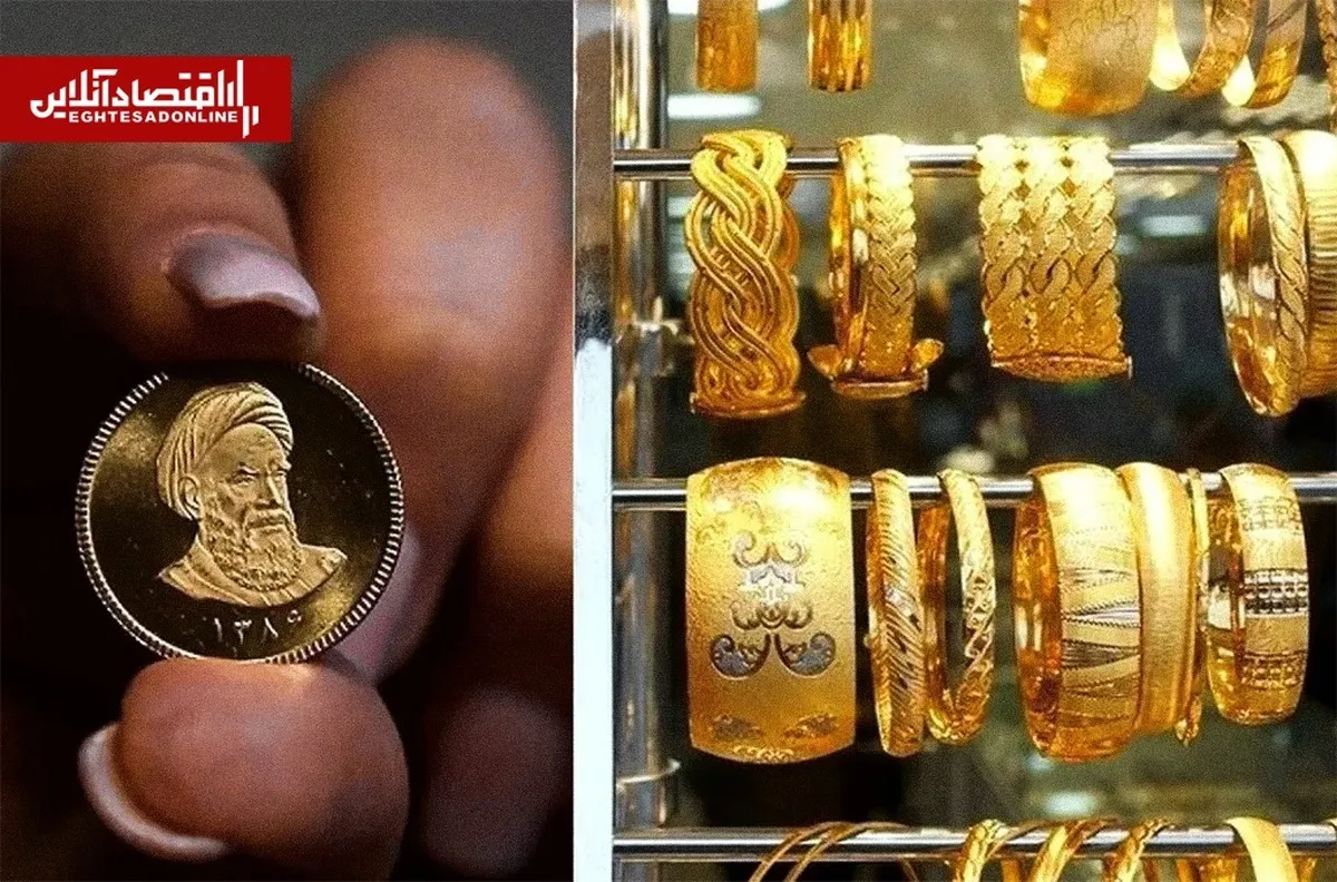 قیمت طلا و سکه امروز دوشنبه ۸ تیر ۱۴۰۵ | طلای ۱۸ عیار ارزان شد + جدول