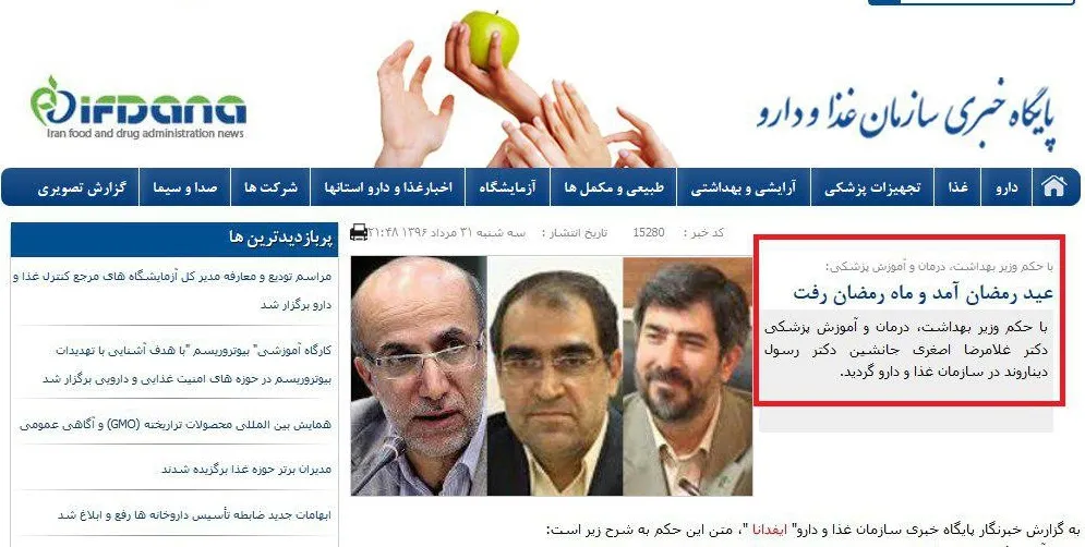 تیتر عجیب برای یک جابجایی! +عکس