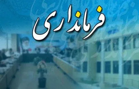 دو کشته در حمله به فرمانداری سراوان +عکس