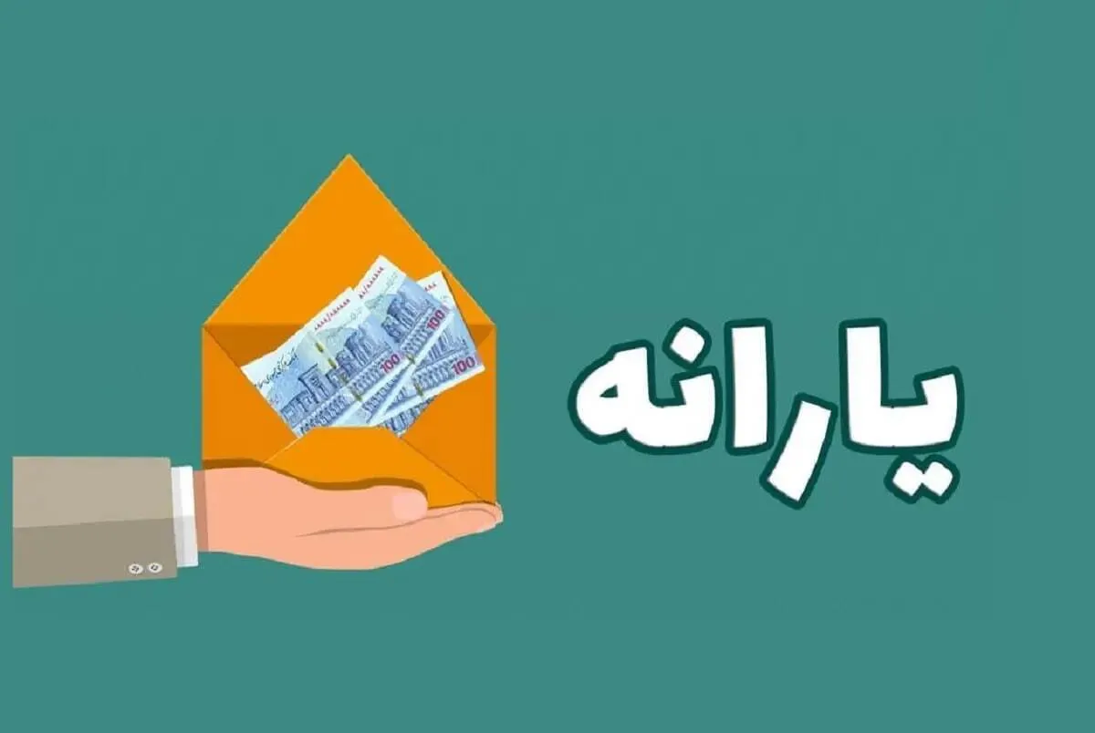 لیست ۵ یارانه دولت به مردم اسفند ۱۴۰۴ / آماده واریز باشید