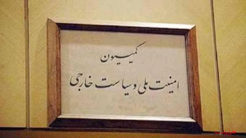 جلسه فوق العاده کمیسیون امنیت ملی برای گرانی‌ها و اعتراضات اخیر