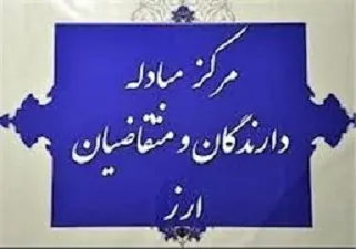 نرخ بانکی 27 ارز سقوط کرد