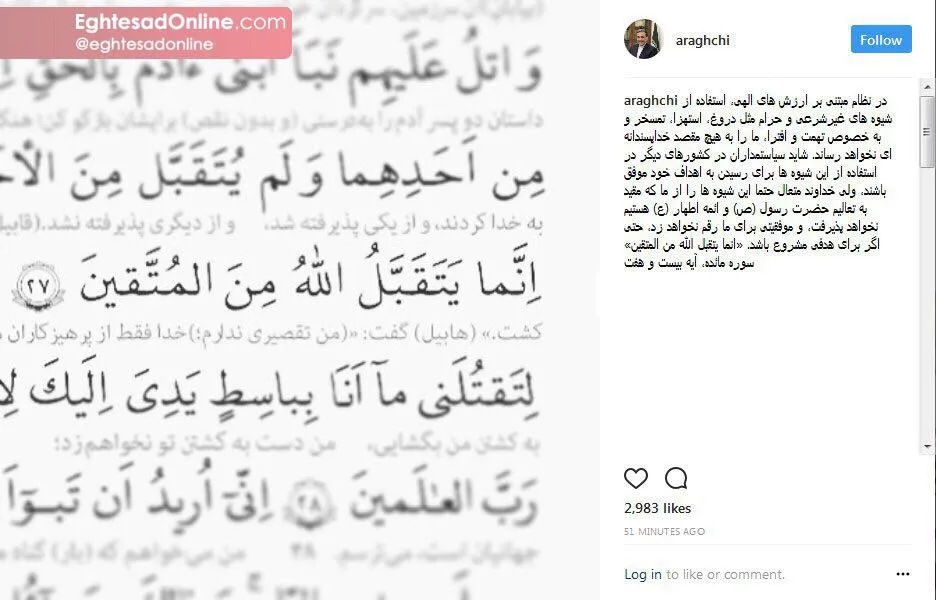 کنایه عراقچی به فضاسازی‌های اخیر