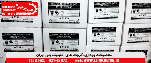 روش استفاده از انواع گروت چگونه است؟