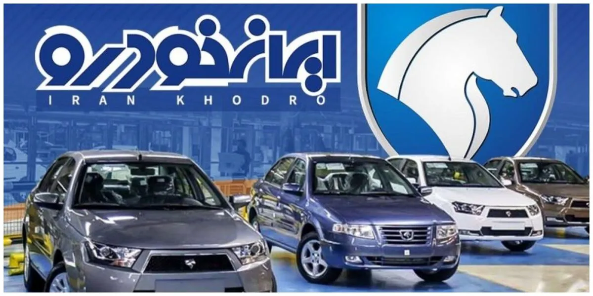 آمار نهایی ثبت نام در قرعه‌کشی ایران‌خودرو/ شانس متقاضیان عادی چقدر است؟