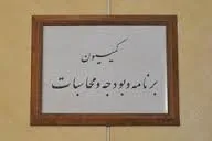 چهار میلیون و ۷۰۰ هزار نفر از لیست یارانه‌بگیران حذف شده‌اند