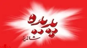 مدیر حقوقی سابق پدیده بازداشت شد