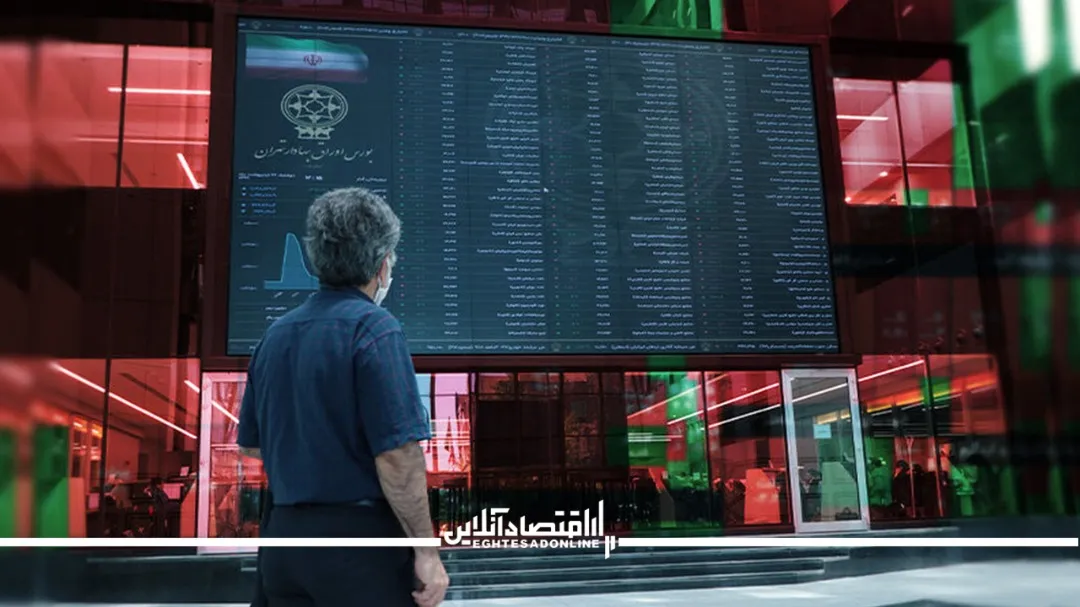 بورس در منطقه هشدار