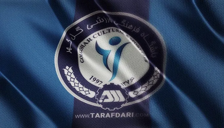 گل گهر در واکنش به حکم استقلال: تنها هستیم