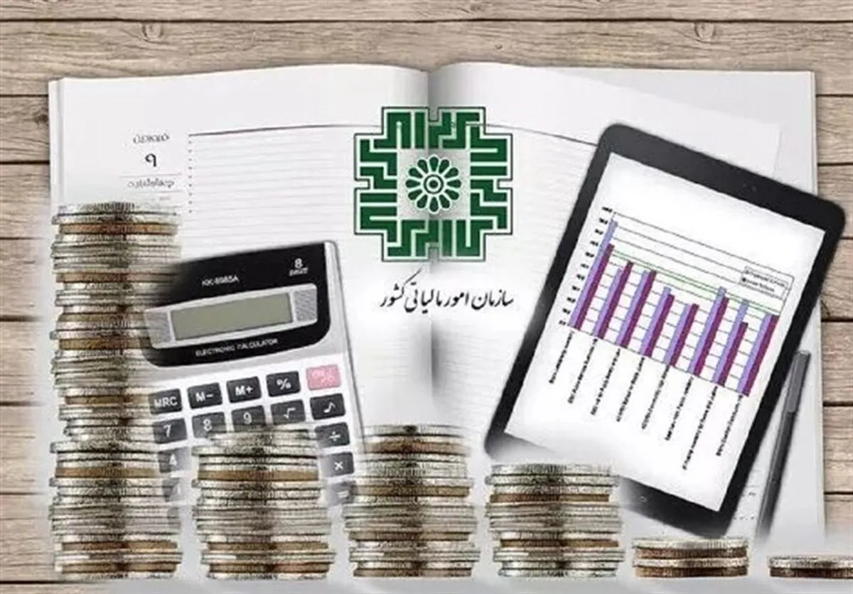 آخرین مهلت بخشودگی جرایم مالیاتی اعلام شد