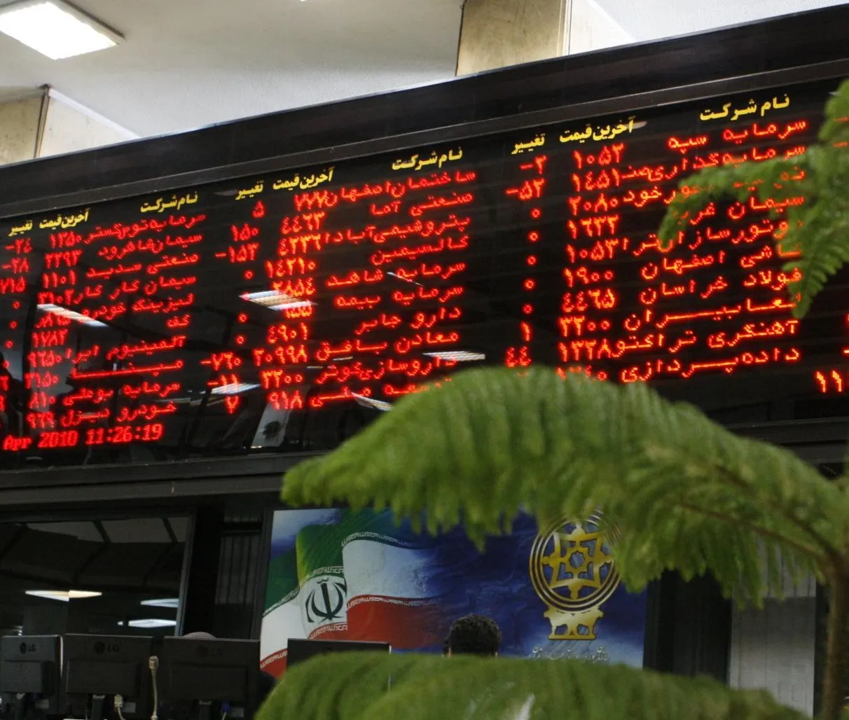 ثبت حدنصاب جدید در بورس تهران