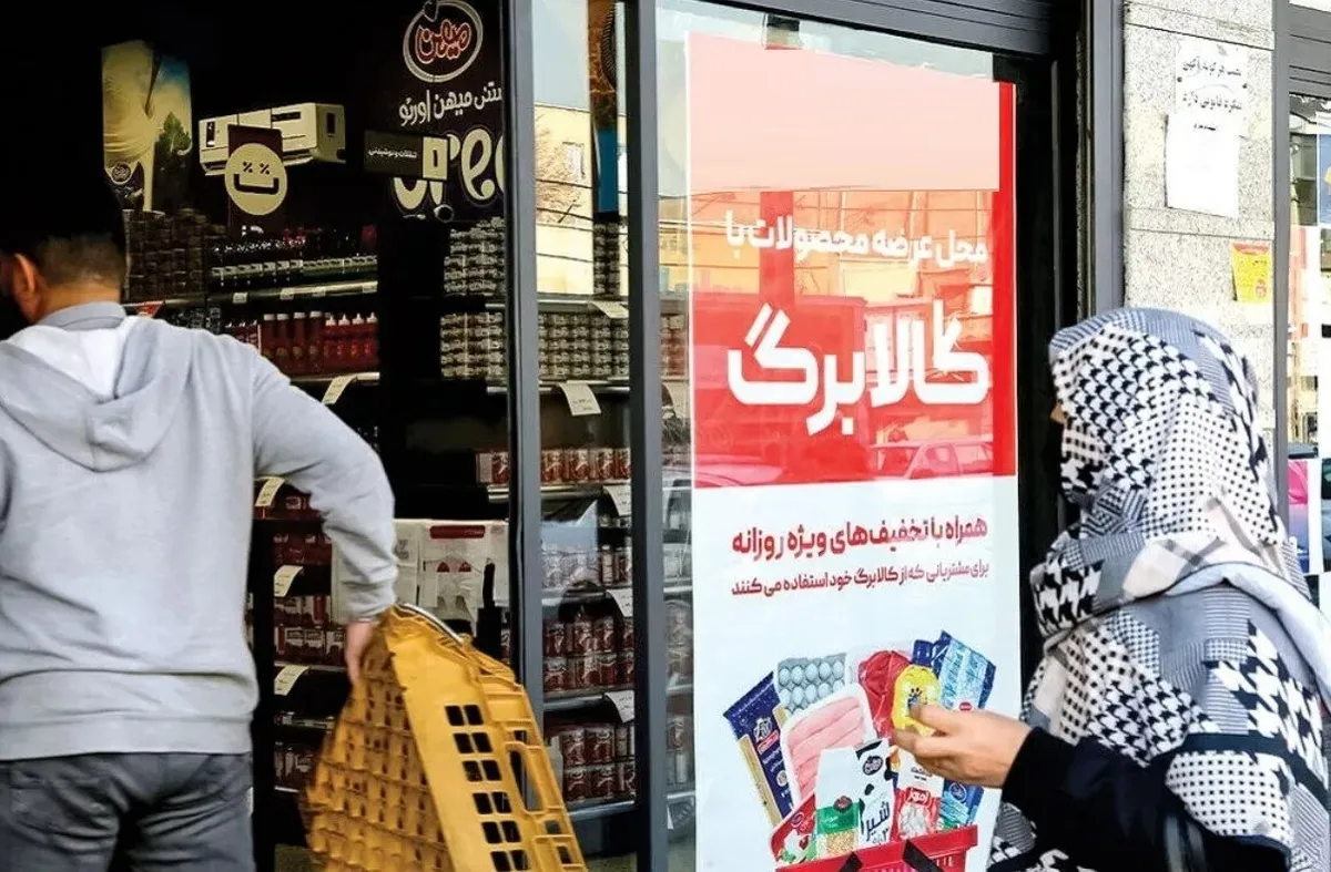 زمان شارژ کالابرگ تیرماه ۱۴۰۵ / افزایش رقم کالابرگ قطعی شد؟