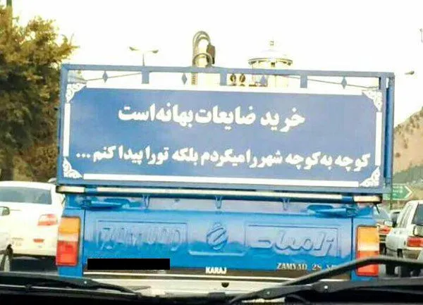 ابهام عشقی یا جلب توجه اقتصادی +عکس