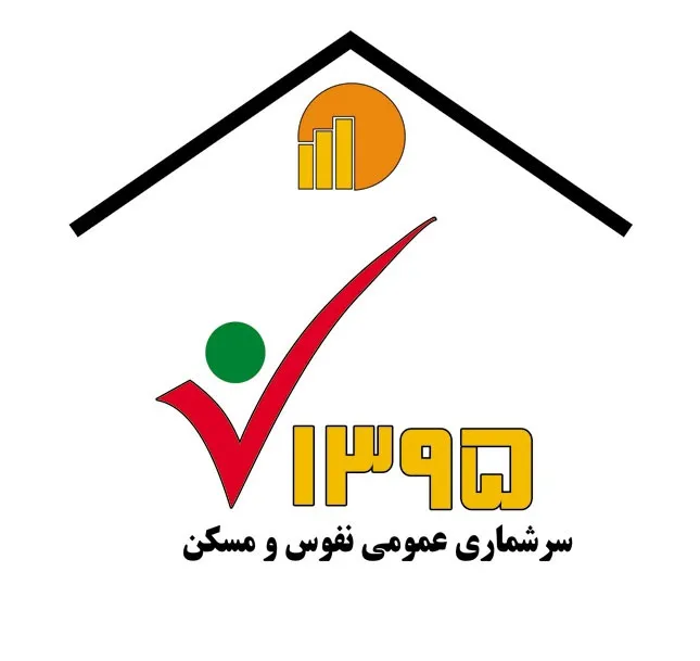 استخدام در سرشماری عمومی نفوس و مسکن ۹۵