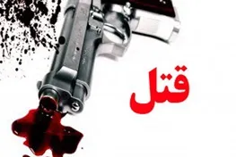 دختر قاتل،هم ۳میلیاردتومان باج داد، هم جنایتش لو رفت
