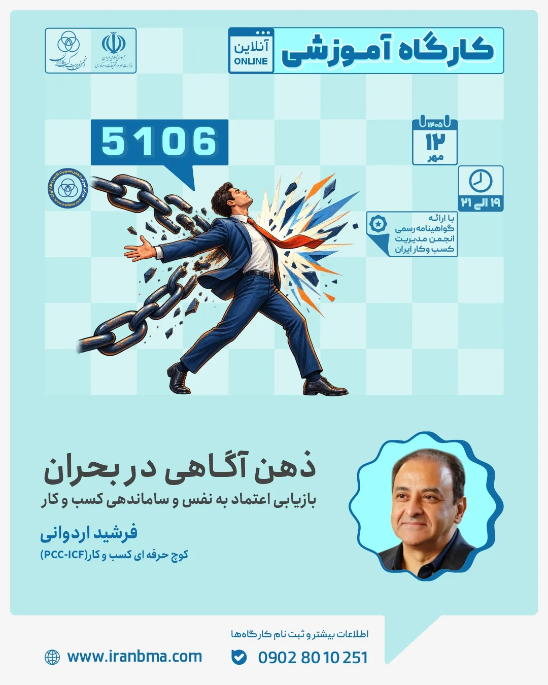 کسب و کار