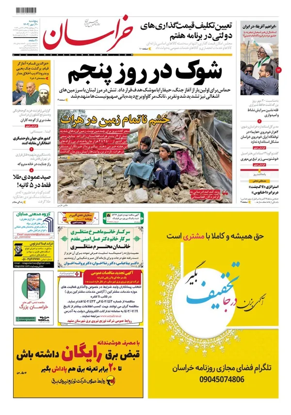 روزنامه