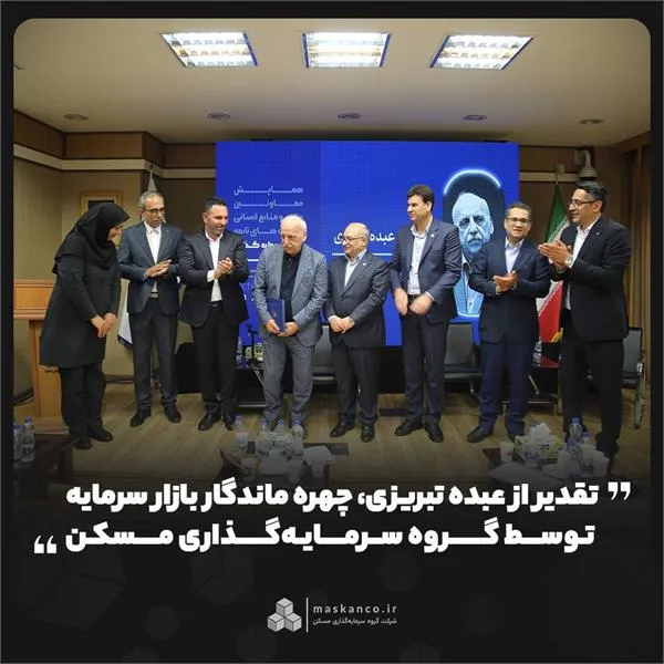 گروه سرمایه گذاری مسکن