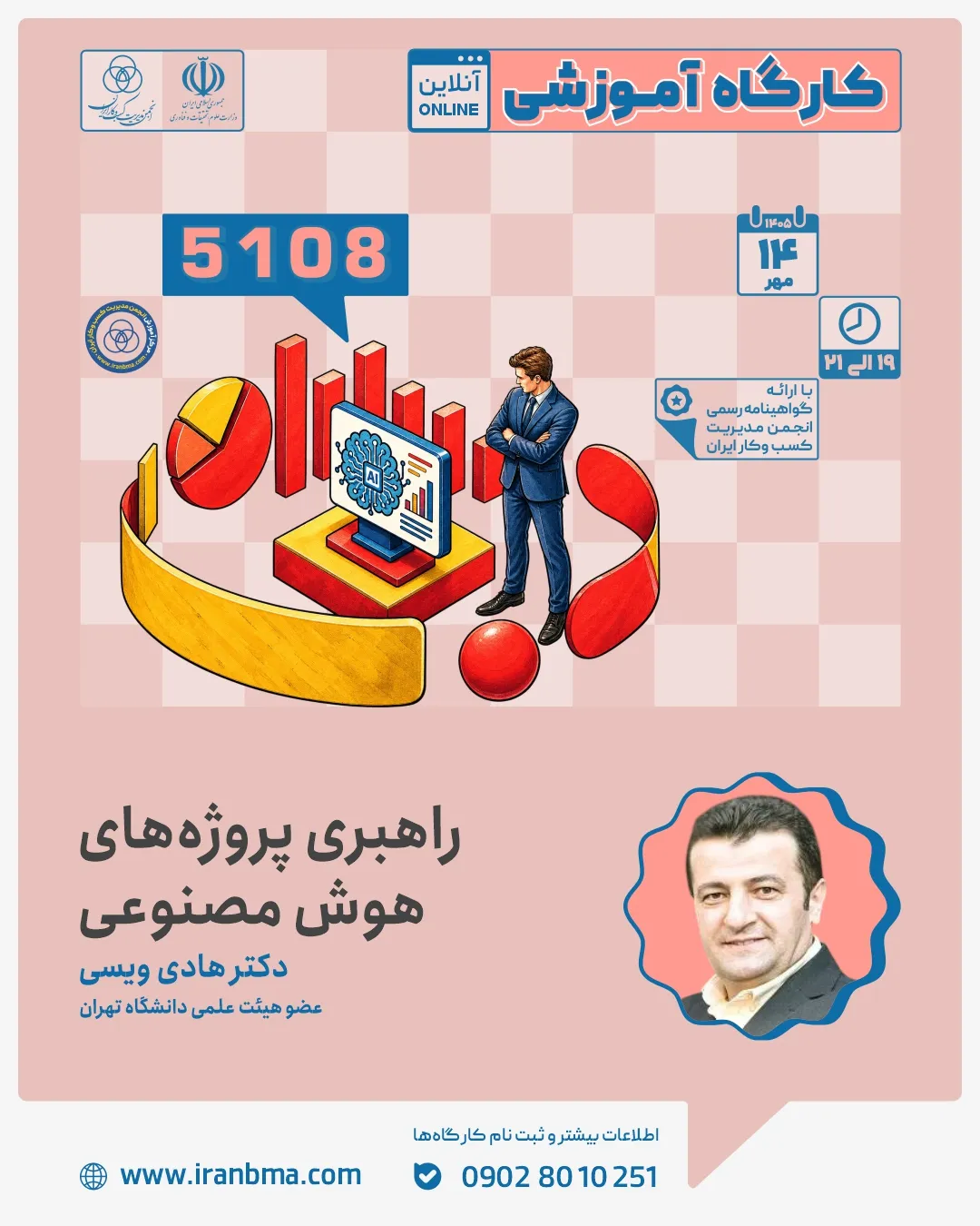 کسب و کار